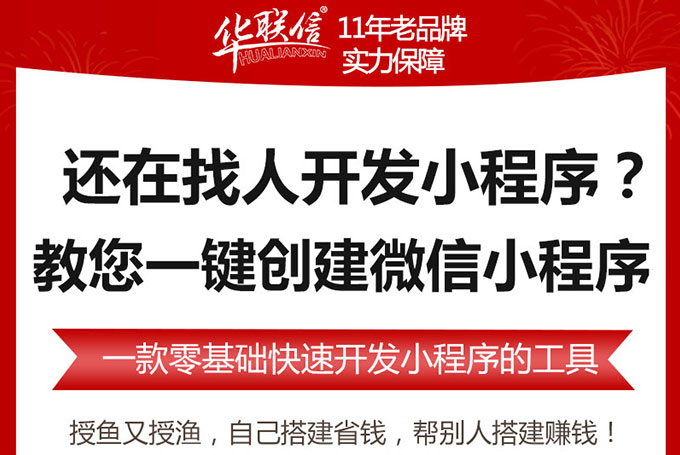 教你使用手機零基礎開發微信小程序！